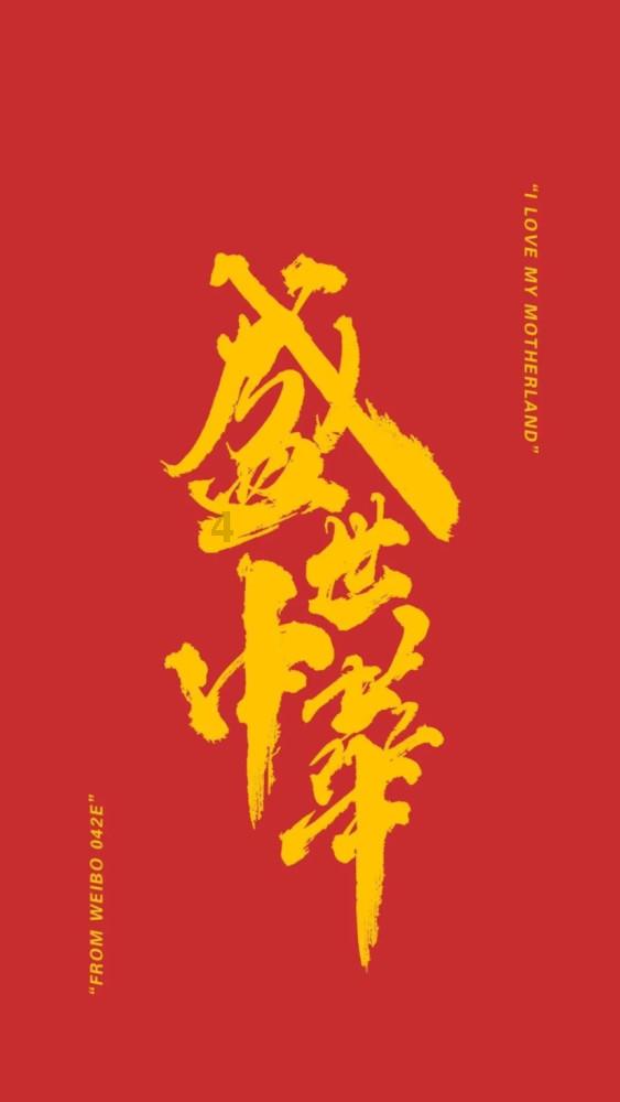 黑龙江省政协十三届二次会议胜利闭幕
