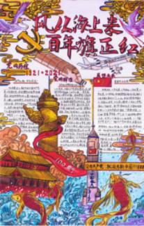 异闻录之玉磐心